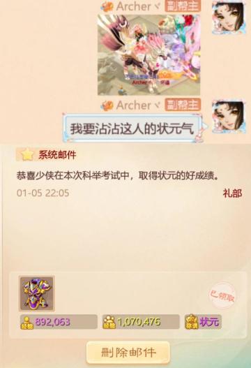 10分钟来2次？大表哥家亲戚？