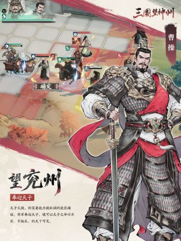 三望带你望神州 | 兖州：曹魏的龙兴之地