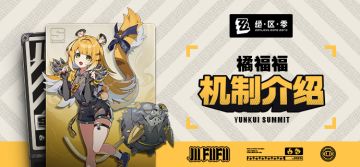 代理人机制介绍：橘福福篇