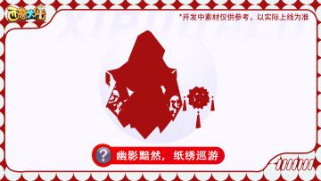 精灵爆料|来自封魔纪元以及烈焰山的朋友们