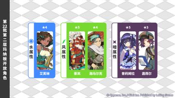 第22批「第二层玛纳板」开放预告