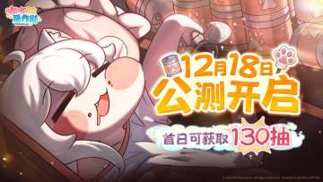 就算明天王国爆炸，今天也先躺平吧！嘟嘟脸恶作剧正式定档12月18