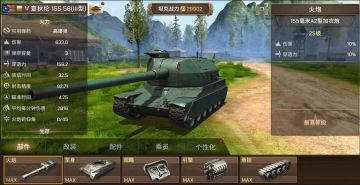 《坦克争锋》查狄伦155 58