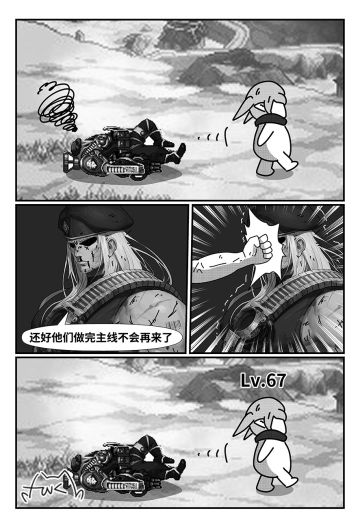 【老放克DNF漫画】卡 勒 特 五 图