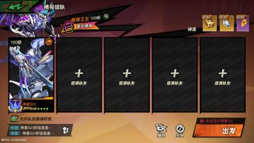 秒看懂！快速入坑超时空跑跑《玩法详 解》第二篇