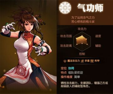 DNF手游气功师百科：角色技能