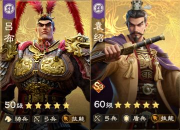 阵容精讲 | S3 弓兵之王！名门无双弓：吕布袁绍