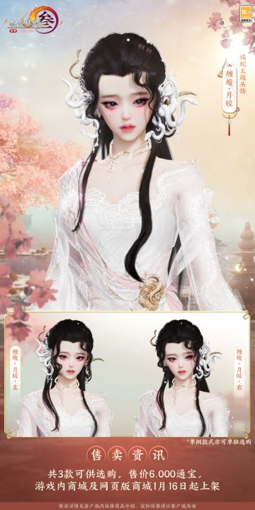 和小猫咪贴贴！《剑网3》萌趣咪咿系列新品抢先看