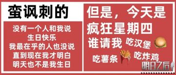 今天星期四，整点汉堡薯条疯狂一下吧！