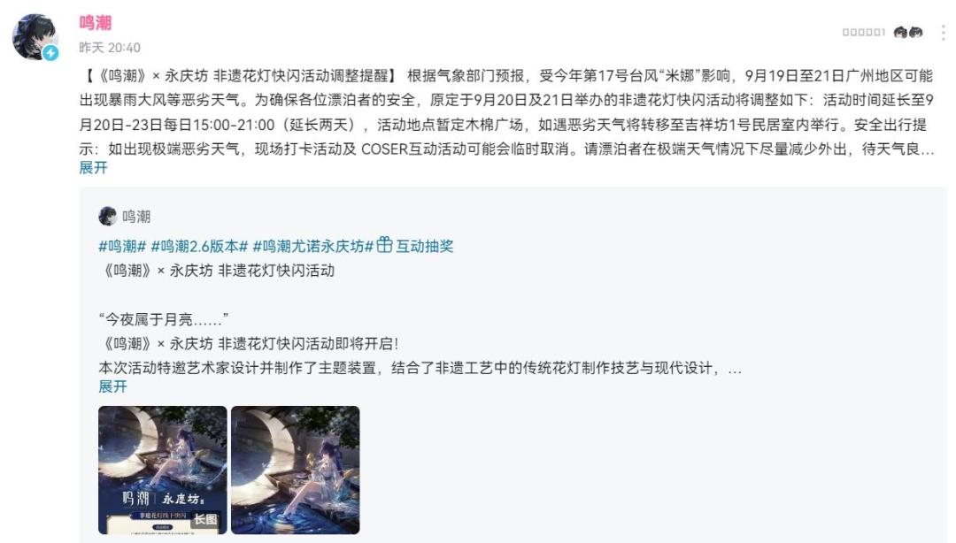 鸣潮：官宣！新联动紧急调整，长离新手办来了！截图