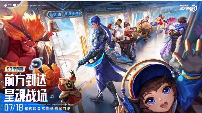 星之破晓停机更新，全新玩法和体验等你来体验！截图