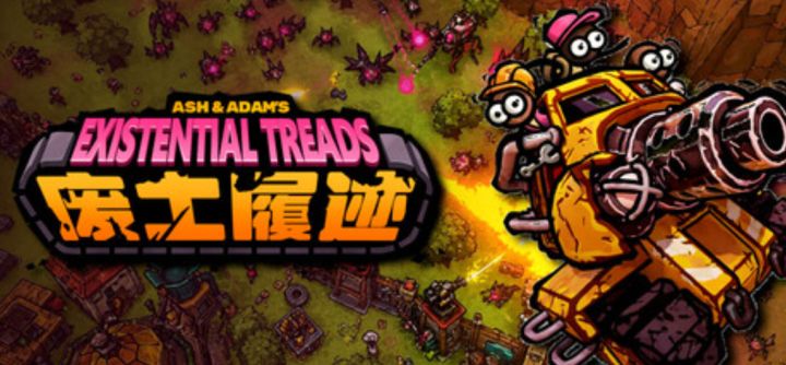 小坦克勇闯末日世界——《废土履迹》已发售截图