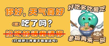 听劝吃饱饭！优化3月26日正式落地！