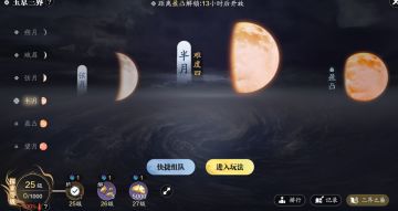 玉京三界难度四半月开启 天赋系统助你快速通关