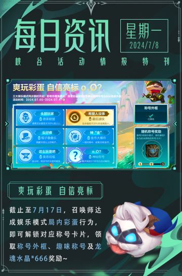 “神通千面”系统上线！看到队友的荣誉等级，这把稳了！