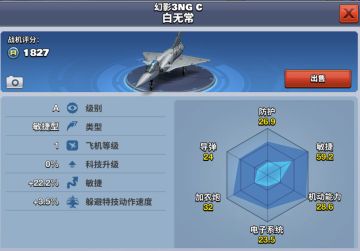 幻影3NG C 白无常