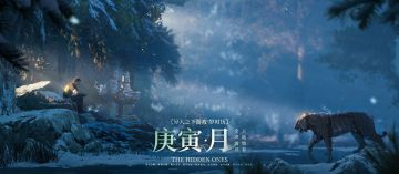 【有奖互动】岁时历 | 第六辑 | 庚寅月，参与互动赢好礼！