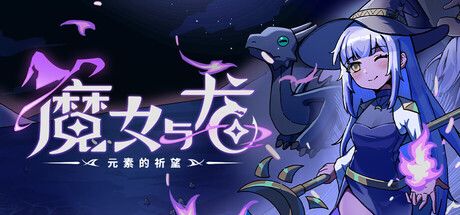 万物皆可搜打撤!大女主型银发女巫莉莉丝与宠物皮皮的冒险之旅截图