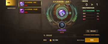 【增幅】氪不改命，玄学改运！增幅爆肝指南