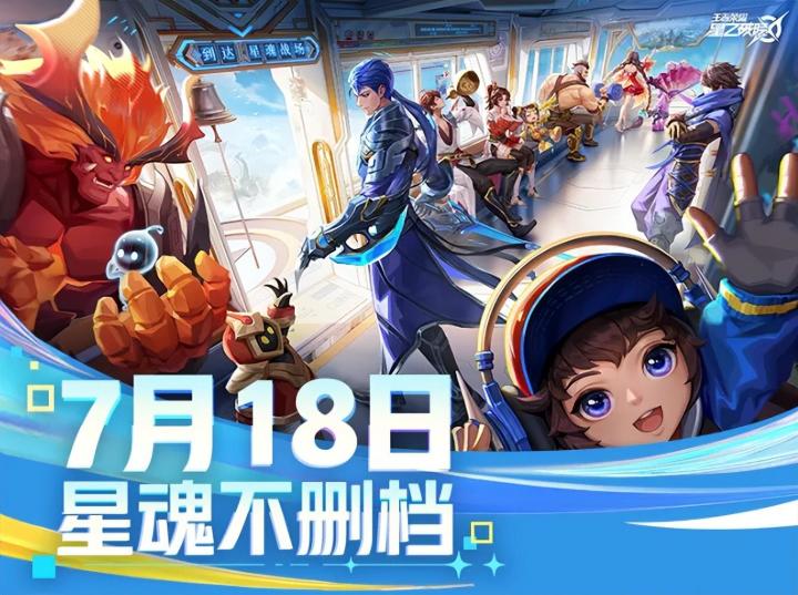新英雄!新灵宝!新玩法!星之破晓的这波更新,体验感是直接拉满截图