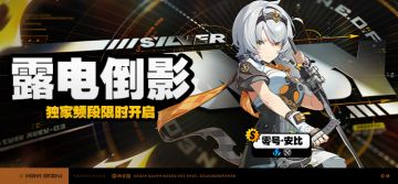 「露电倒影」调频说明