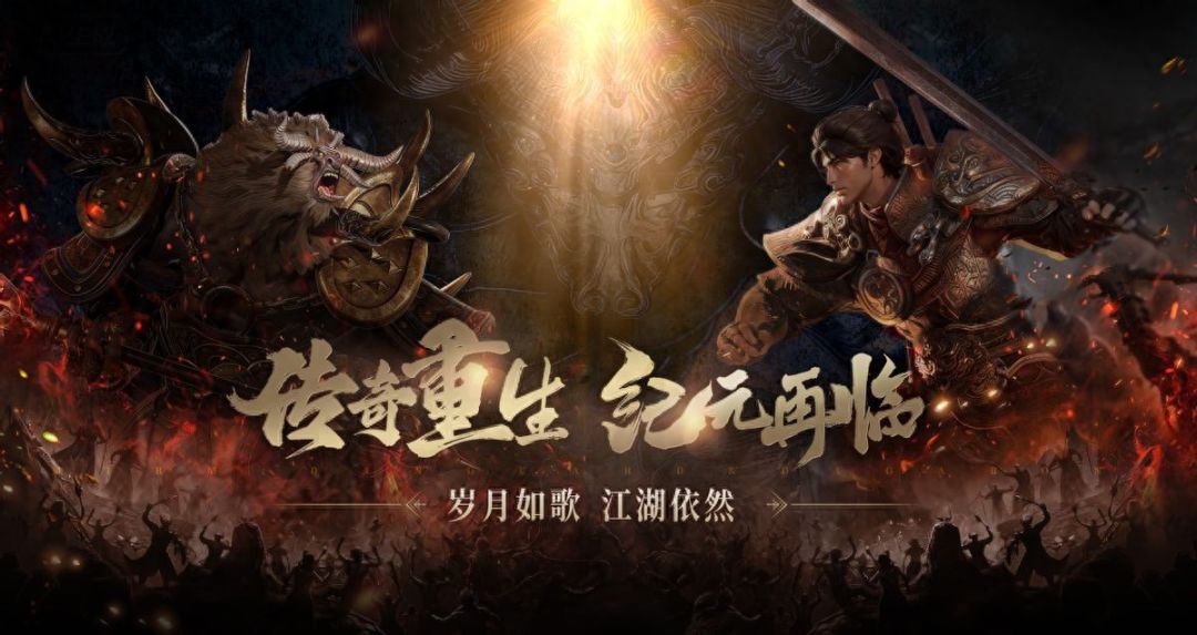 传奇重生！《暮光双龙》定档1月13日，UE4重构画质截图