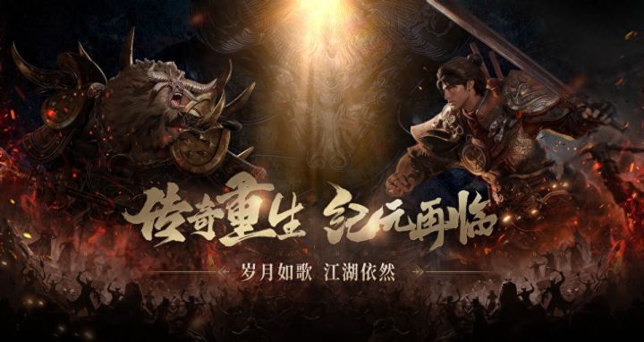 传奇重生!《暮光双龙》定档1月13日,UE4重构画质截图