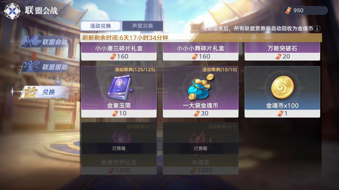 魂环截图