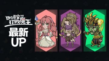 已开门，UP已经更新，如果还显示老的UP，请重启一下游戏。