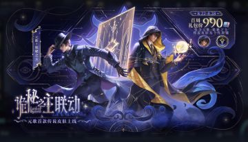 8月21日更新公告：元歌诡秘之主皮肤上架，赵云等英雄调整