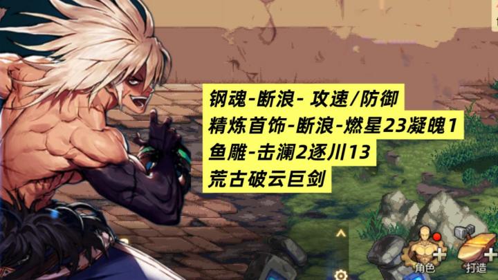 本命精炼流!5大职业出装教学!截图