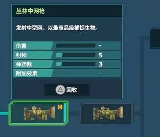 丛林DLC网枪改装推荐 丛林网枪怎么改装比较好截图