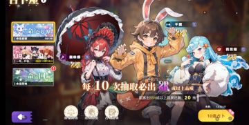 气泡星球命运启程占卜｜新手必看！30连免费抽，必得SSR！