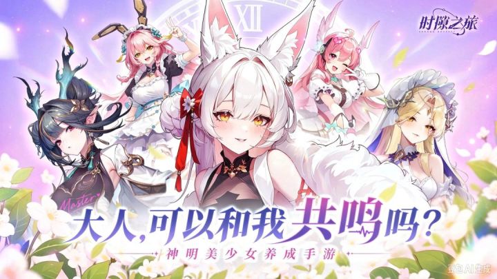 【国庆有礼】盛世华诞,时隙同行!精致周边&京东卡随机派送!截图