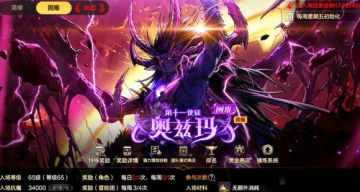 4.16八大更新汇总，降临奥兹玛西装套登场！