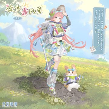 【新套装】春野晴风 活力出发