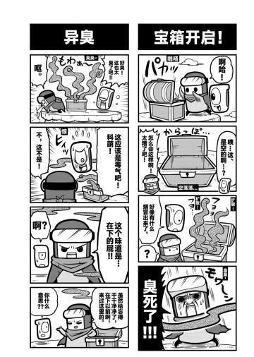 《弹壳特攻队》漫画第22话：宝箱打开，大秘宝竟然是？