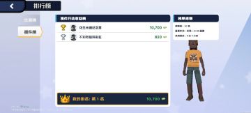 5月14日更新：揽件排行榜！还有跳伞玩法扩充