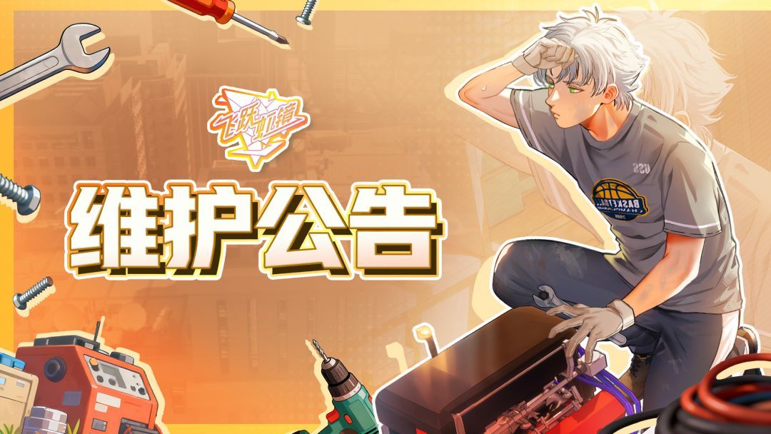 【更新公告】5月13日游戏更新公告截图