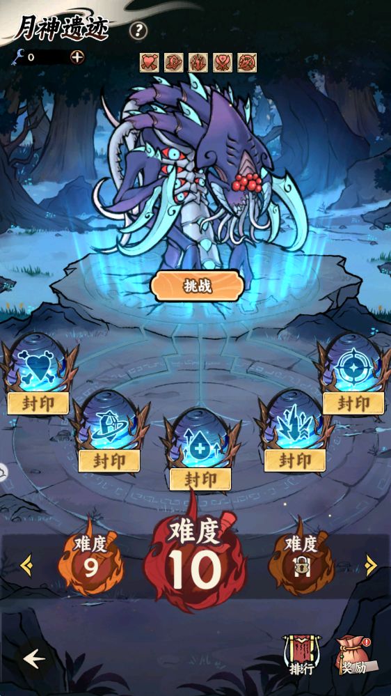 玩法攻略｜宗门修炼之月神遗迹玩法拆解（含抽奖）截图