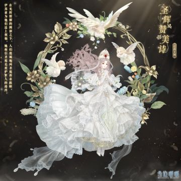 【新套装】奇渊之屿 充值馈赠