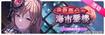 9月19日活动预告·例行维护公告