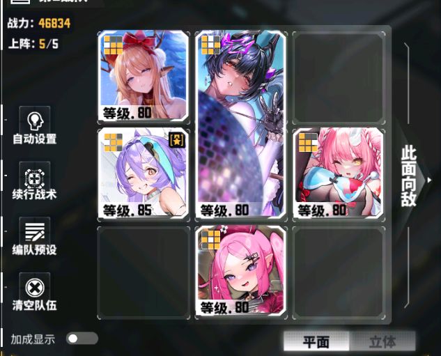 日月试炼截图