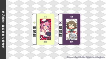 第41批「第二层玛纳板」开放预告