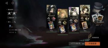 UTTU——盗火者们超简单全自动挂机攻略，萌新也能拿满奖励