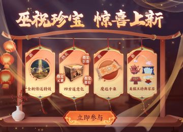 碎云新品爆料丨第叁回：奇珍异宝现山海，古韵新风话西游