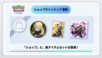 PTCG POCKET A2卡组、卡牌交换上线！送加速时长