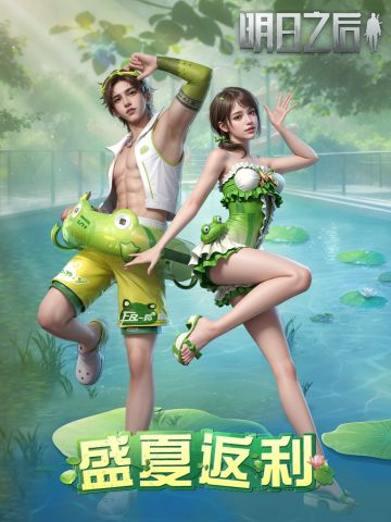 更新公告 | 收集许愿星免费获取时装，暑期惊喜不断！