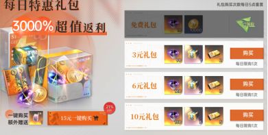 新手七日游玩氪金建议截图