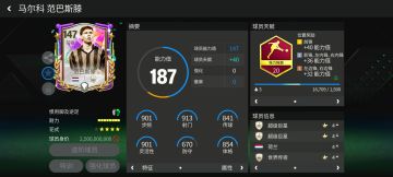 “完美前锋” 范巴斯滕：七周年庆的诗意终结者